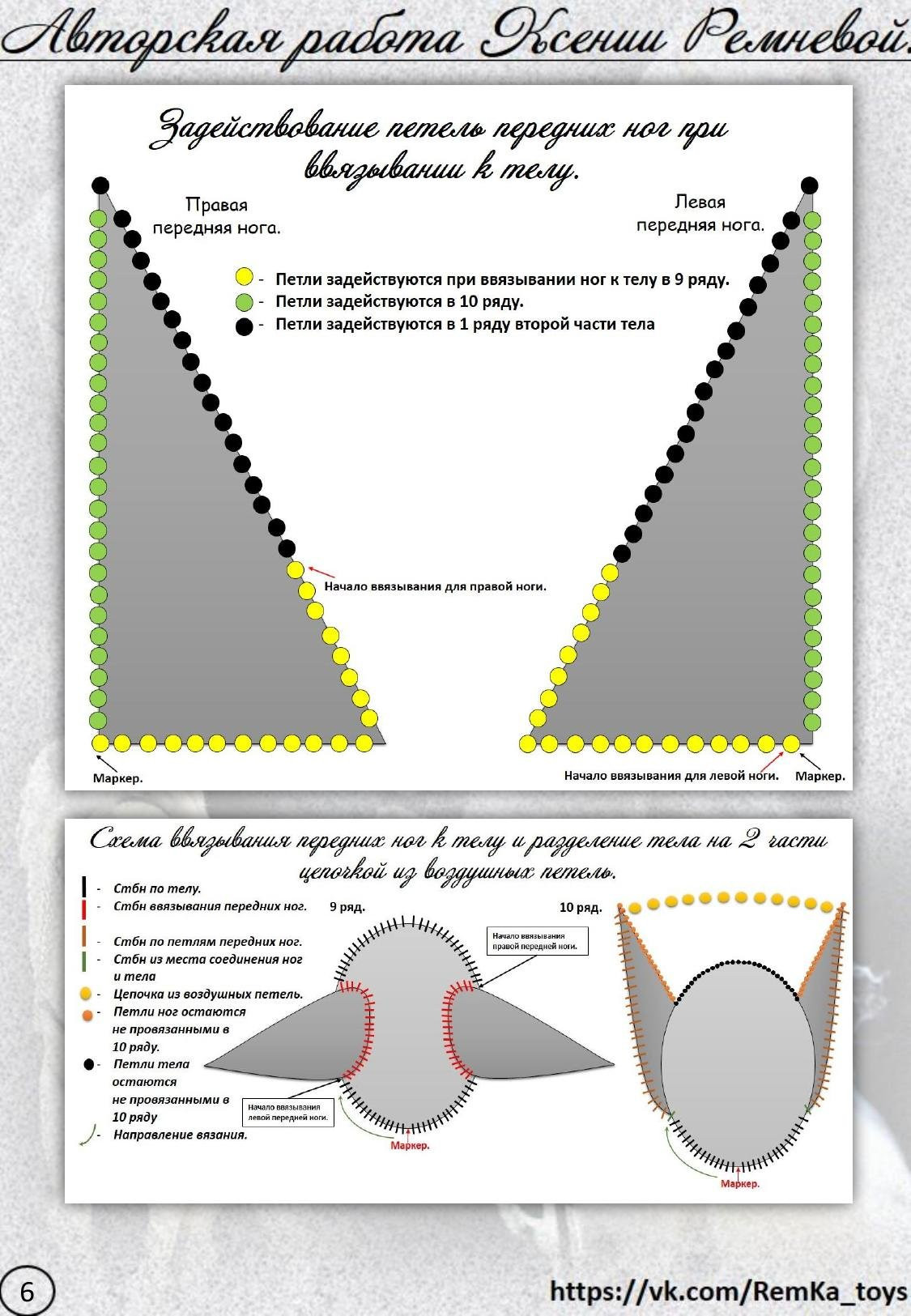 Инь-Ян (Белый конь и черная лошадка). Мастер-класс по вязанию крючком