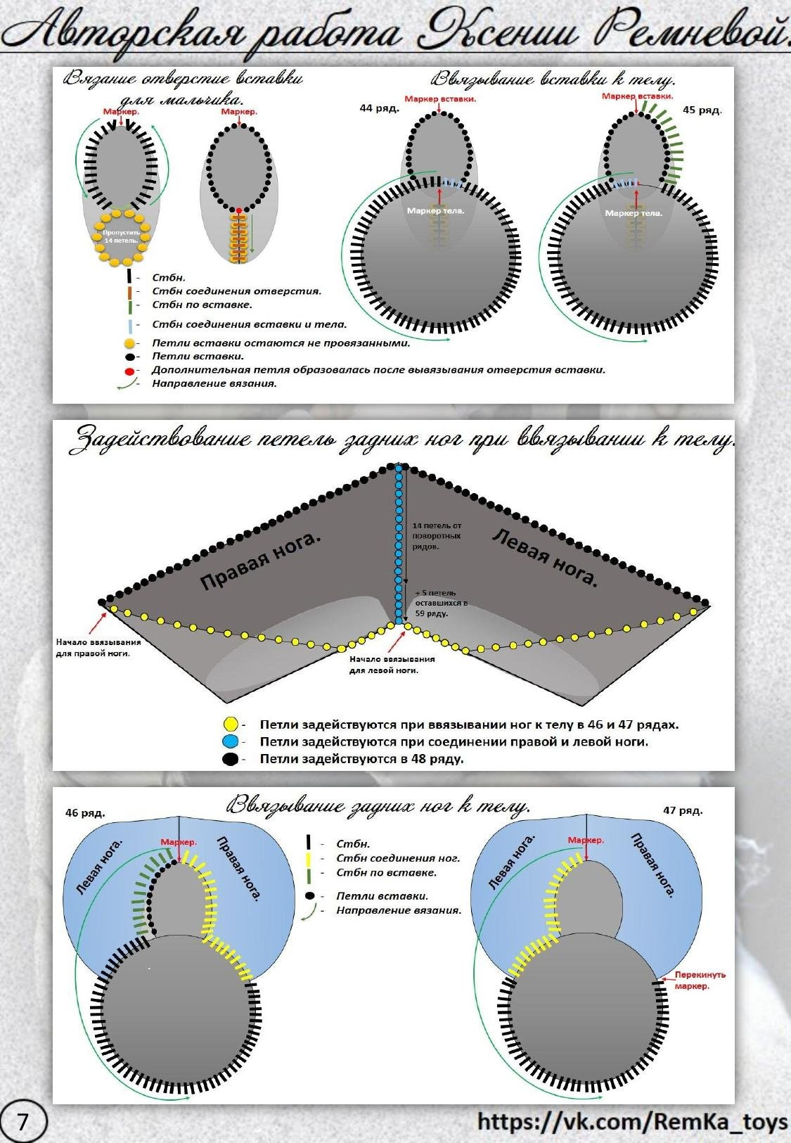 Инь-Ян (Белый конь и черная лошадка). Мастер-класс по вязанию крючком