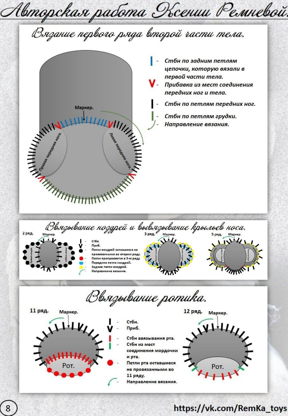 Инь-Ян (Белый конь и черная лошадка). Мастер-класс по вязанию крючком
