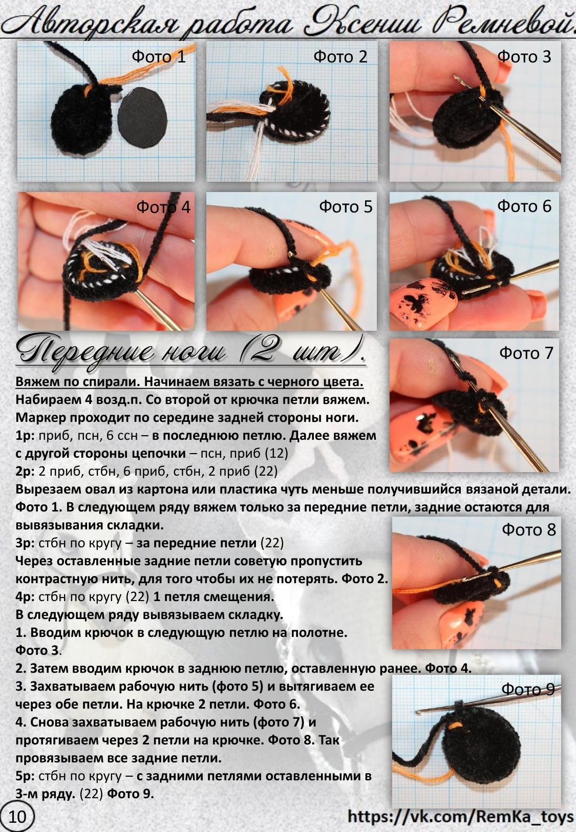 Инь-Ян (Белый конь и черная лошадка). Мастер-класс по вязанию крючком