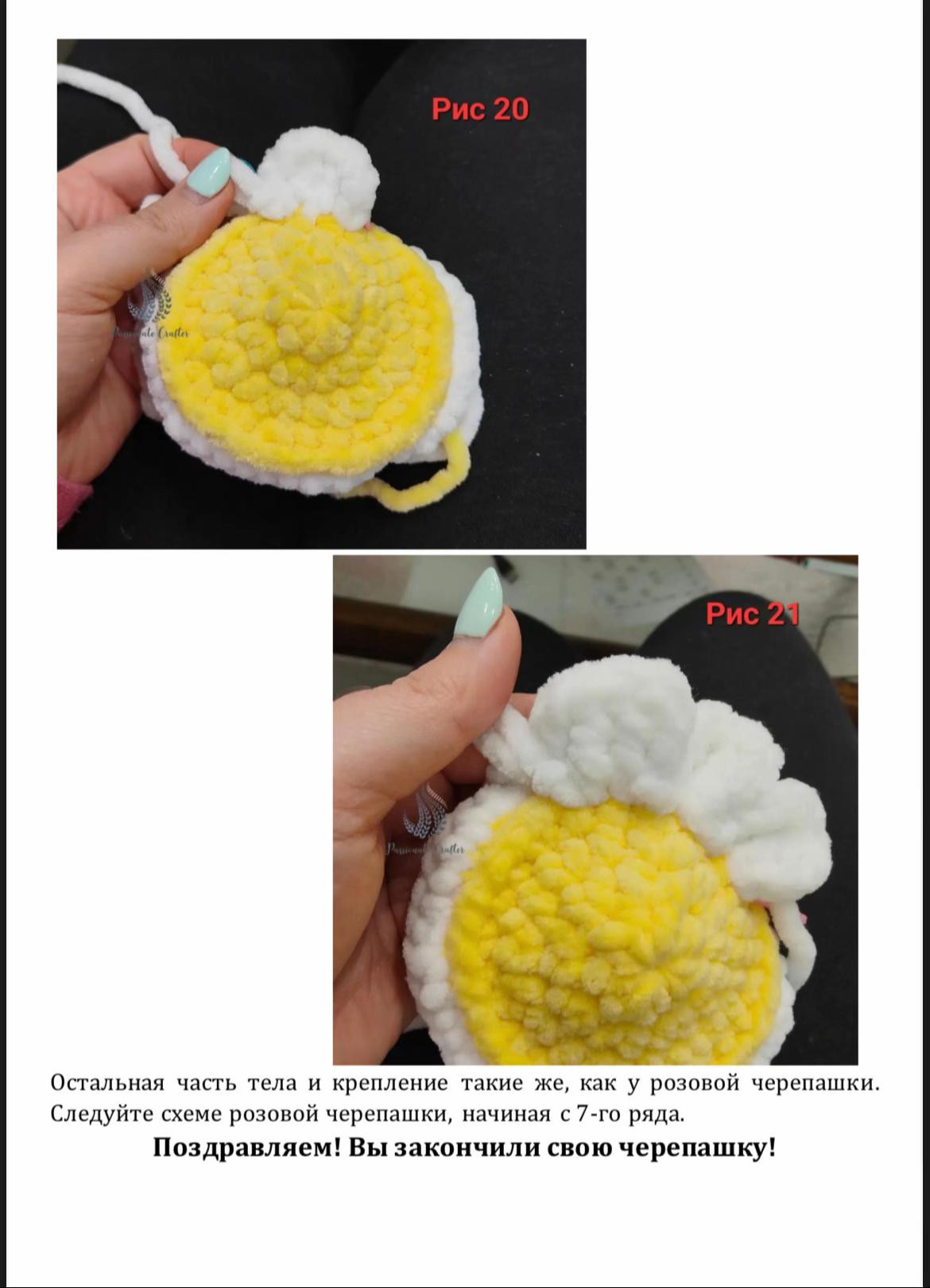 Инструкция по вязанию черепахи амигуруми с розой и ромашкой