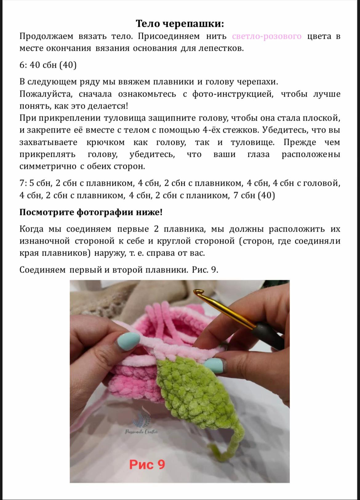 Инструкция по вязанию черепахи амигуруми с розой и ромашкой