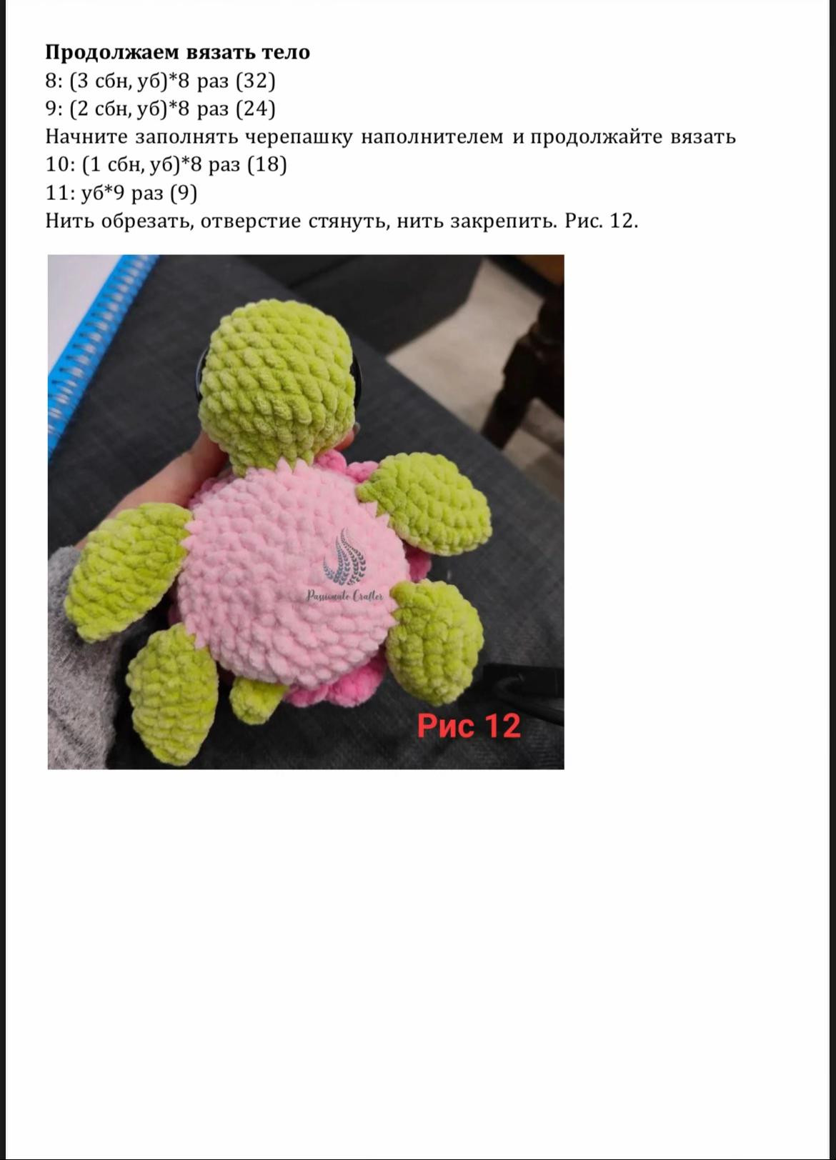 Инструкция по вязанию черепахи амигуруми с розой и ромашкой