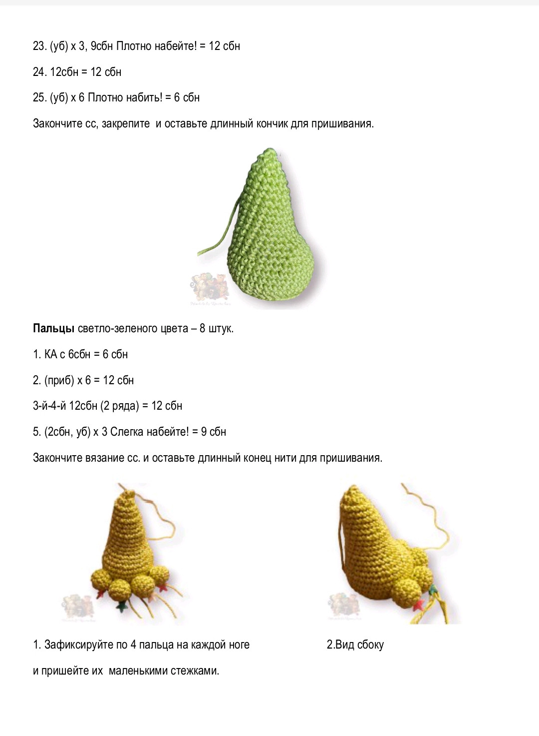 Инструкция по вязанию черепашки Гачамамо, часть 2: ноги и руки