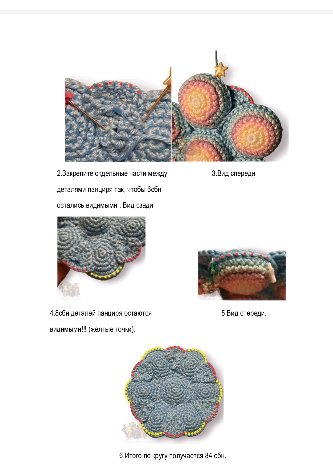 Инструкция по вязанию черепашки Гачамамо, часть 2: ноги и руки