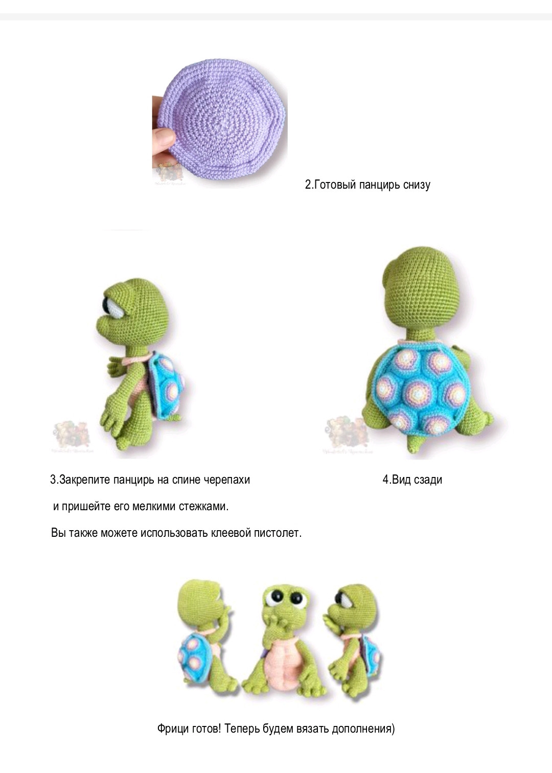 Инструкция по вязанию черепашки Гачамамо, часть 2: ноги и руки