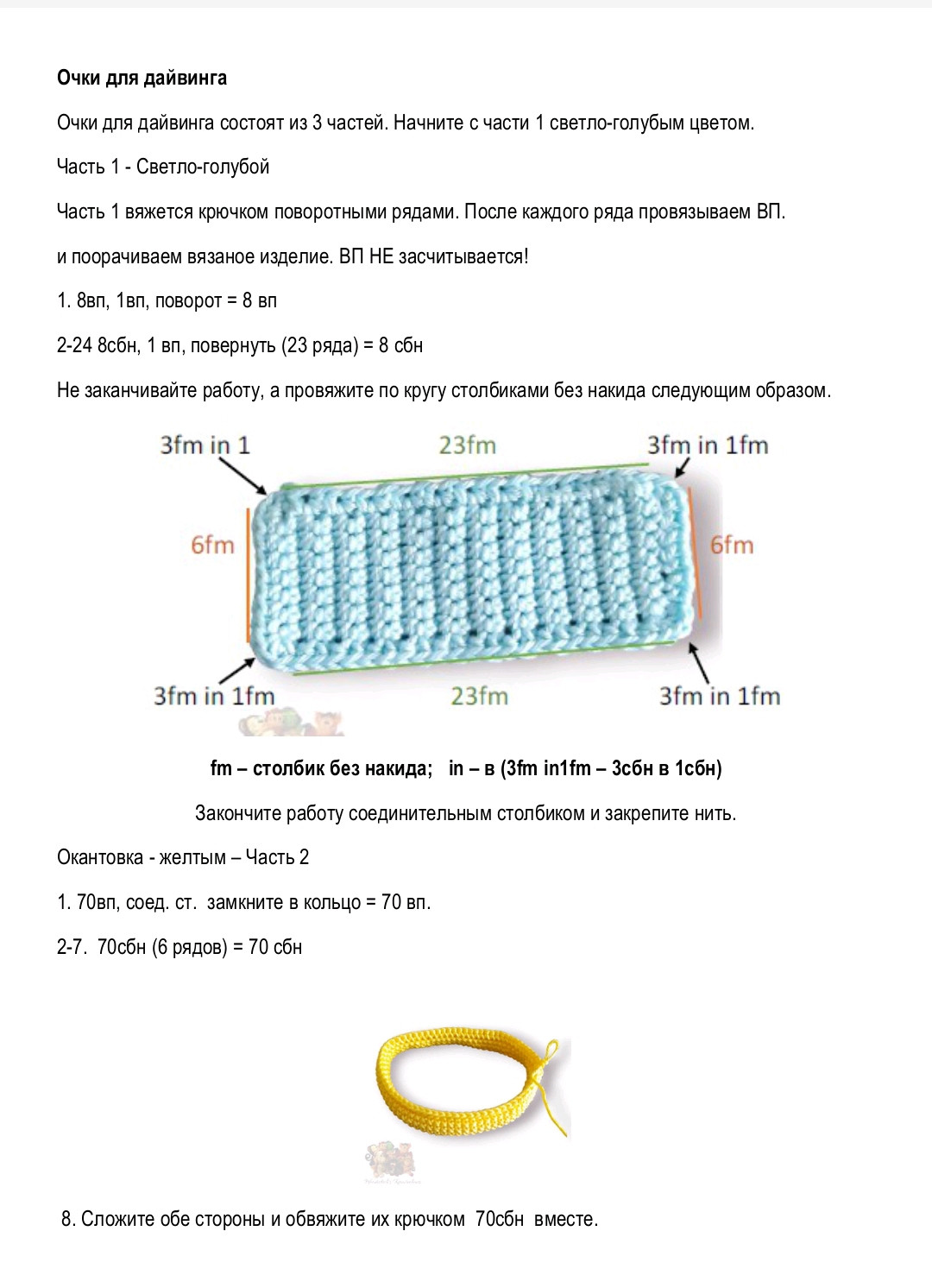 Инструкция по вязанию черепашки Гачамамо, часть 2: ноги и руки