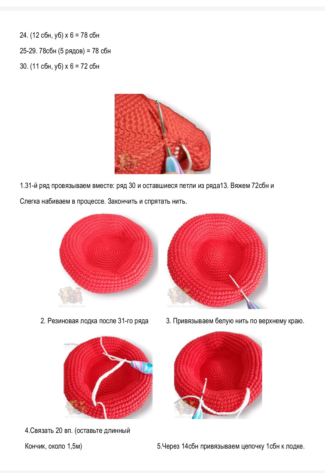 Инструкция по вязанию черепашки Гачамамо, часть 2: ноги и руки