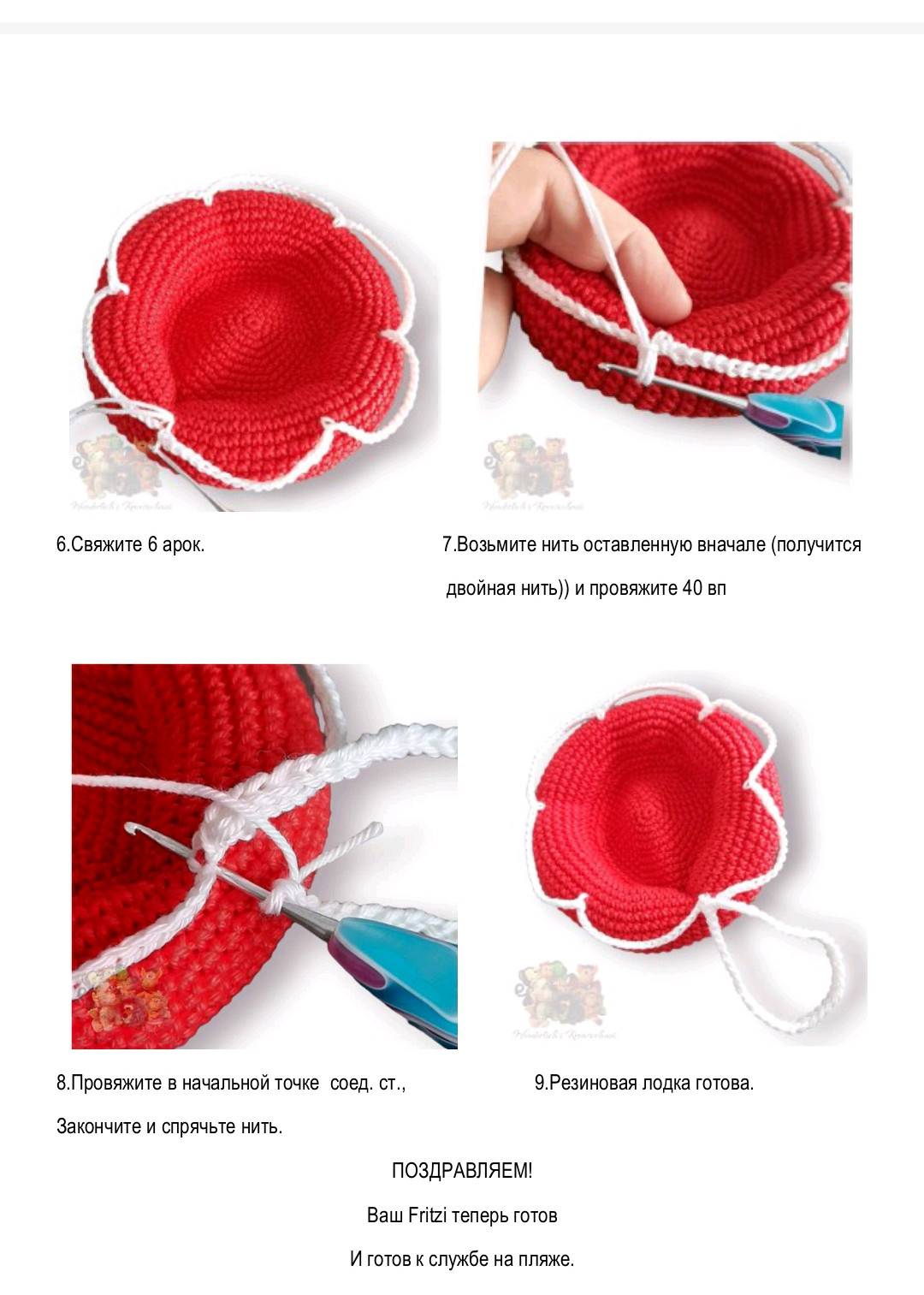 Инструкция по вязанию черепашки Гачамамо, часть 2: ноги и руки
