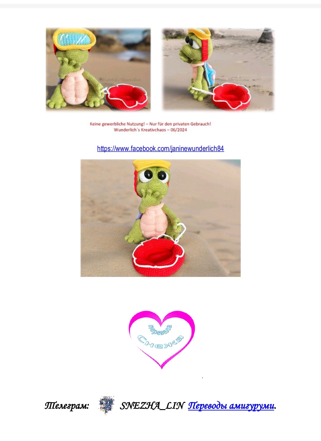 Инструкция по вязанию черепашки Гачамамо, часть 2: ноги и руки