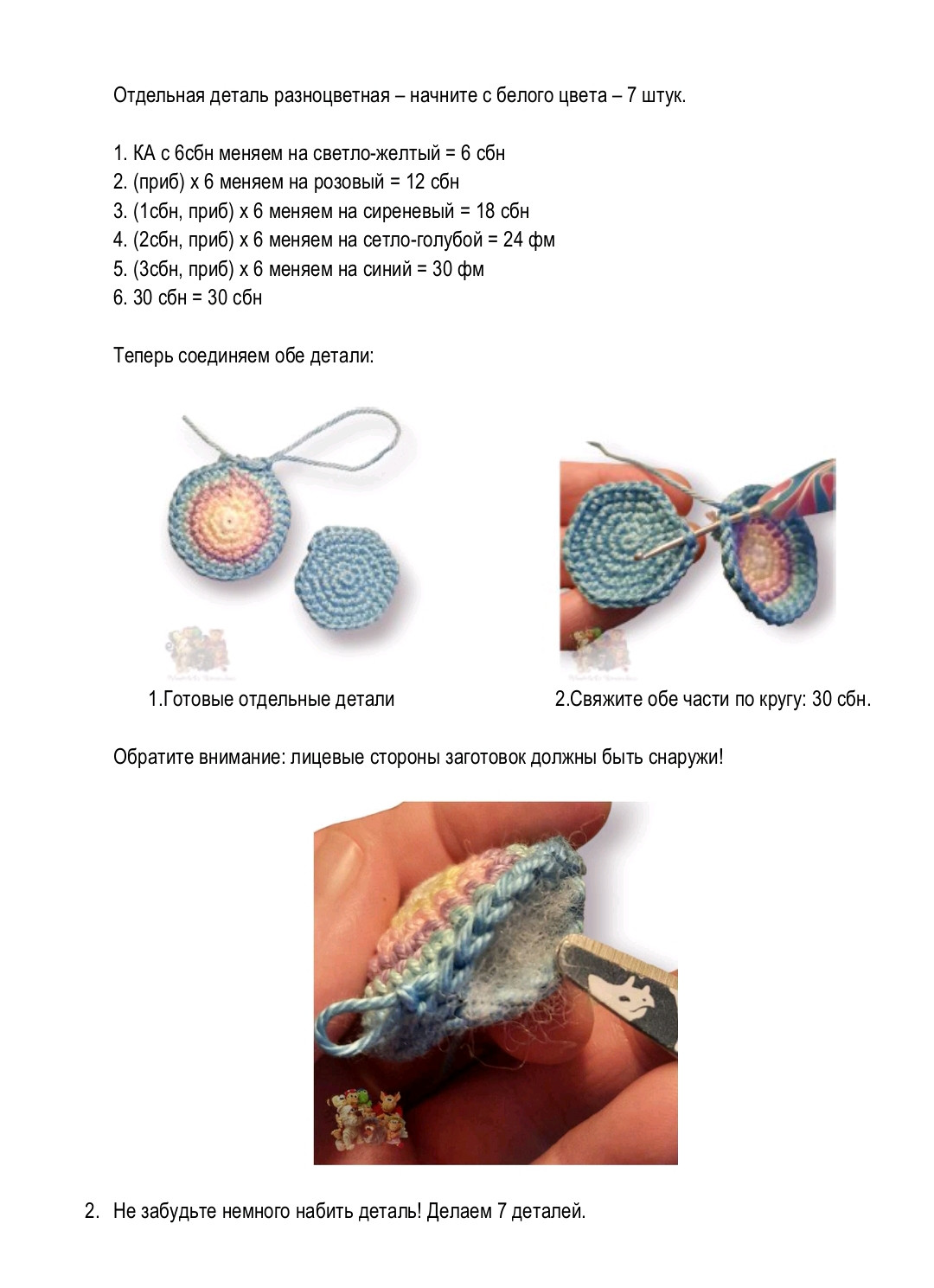 Инструкция по вязанию черепашки Гачамамо, часть 2: ноги и руки