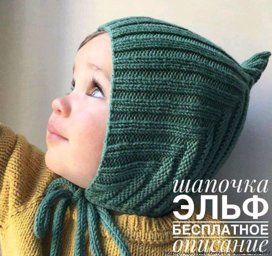 Инструкция по вязанию шапочки-эльф спицами
