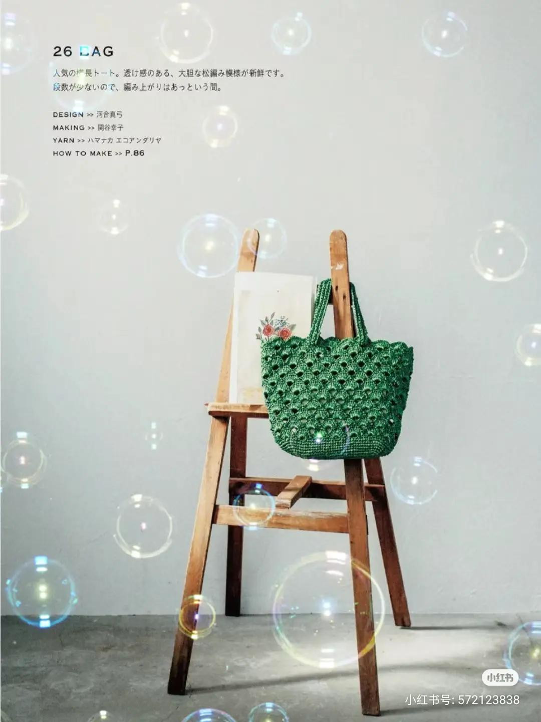 Japanese Crochet Bag Patterns: Floral Tote, Chevron Motif Bag, and Colorful Summer Shopper