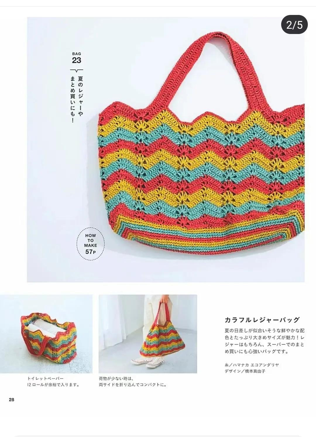 Japanese Crochet Bag Patterns: Floral Tote, Chevron Motif Bag, and Colorful Summer Shopper