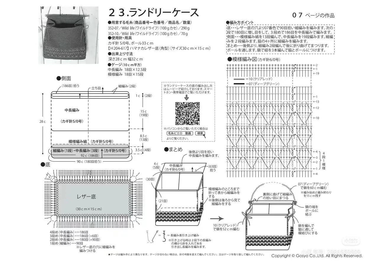 Japanese Crochet Bag Patterns: Floral Tote, Chevron Motif Bag, and Colorful Summer Shopper