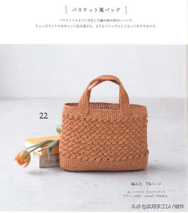 Japanese Crochet Basket Style Bag Pattern Chart and Instructions