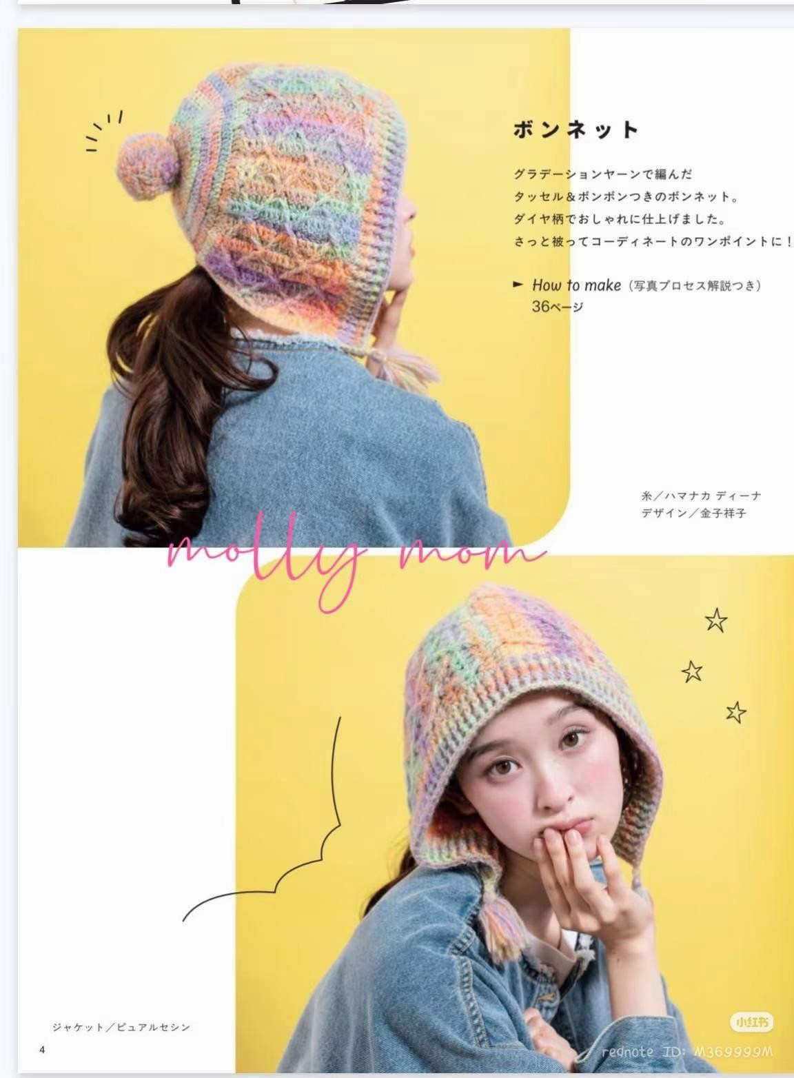 Japanese Crochet Bonnet Pattern with Diamond Stitch and Tassels