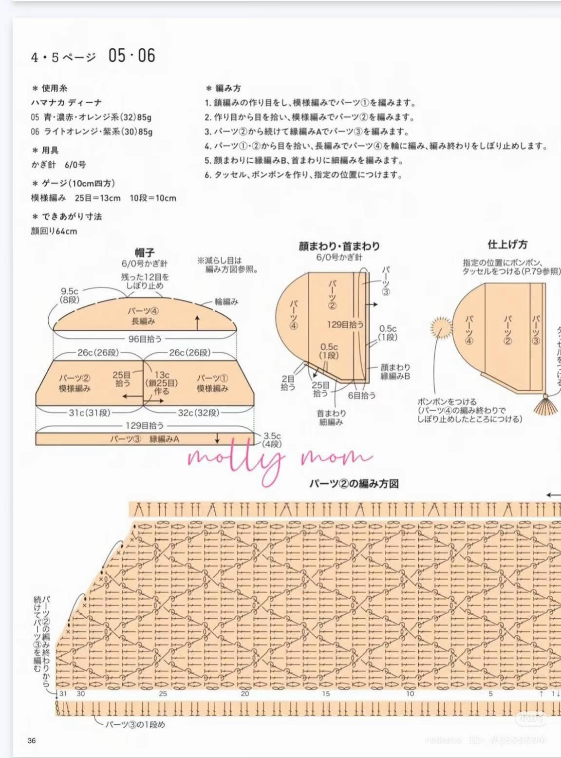 Japanese Crochet Bonnet Pattern with Diamond Stitch and Tassels