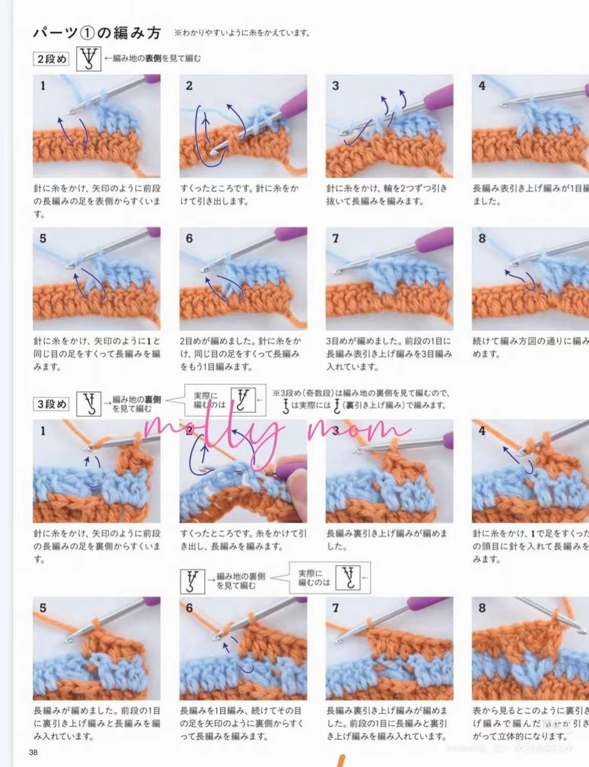 Japanese Crochet Bonnet Pattern with Diamond Stitch and Tassels