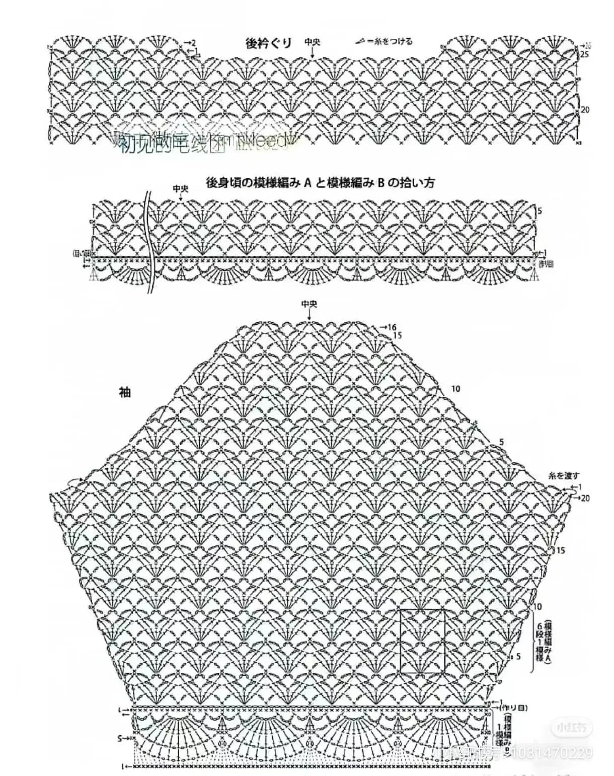 Japanese Crochet Cardigan Pattern BR-14207 with Fan Stitch and Lace Details