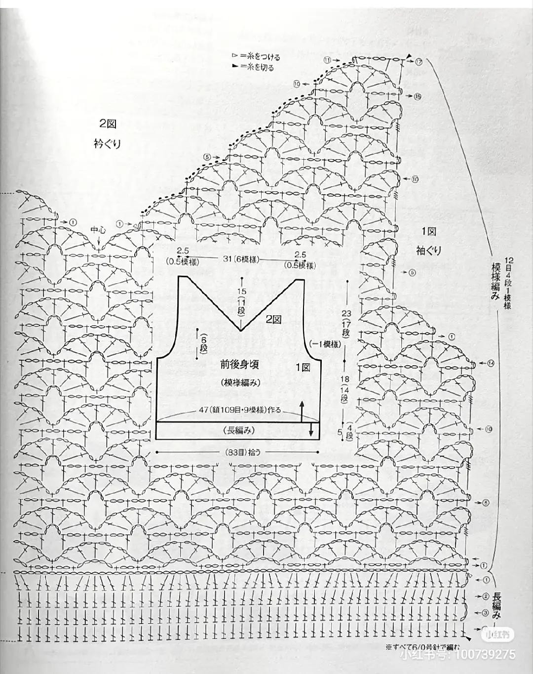 Japanese Crochet Chart for Mustard Yellow Lace Tank Top Pattern