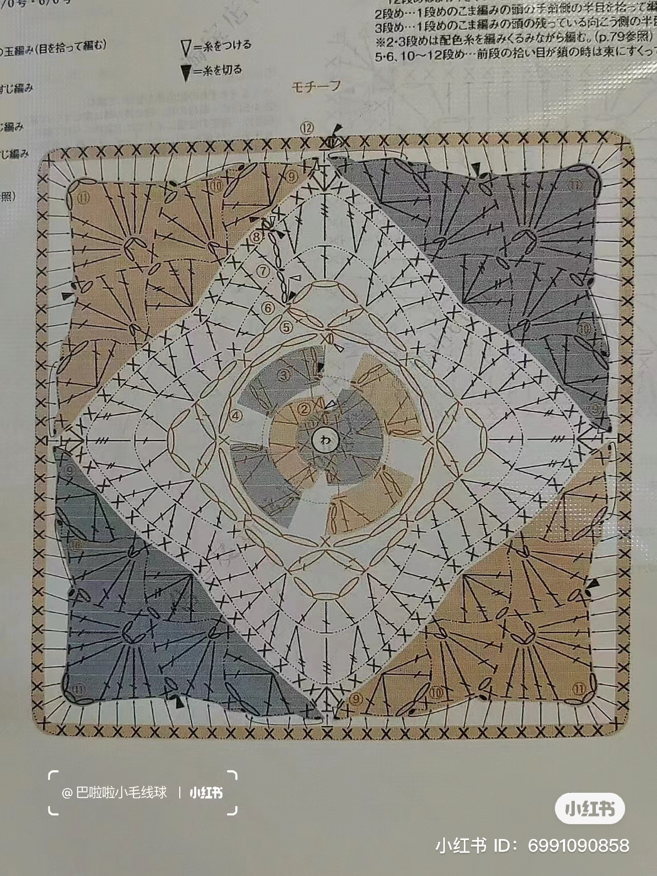 Japanese Crochet Chart for Pastel Square Motif with Pink Flower Center