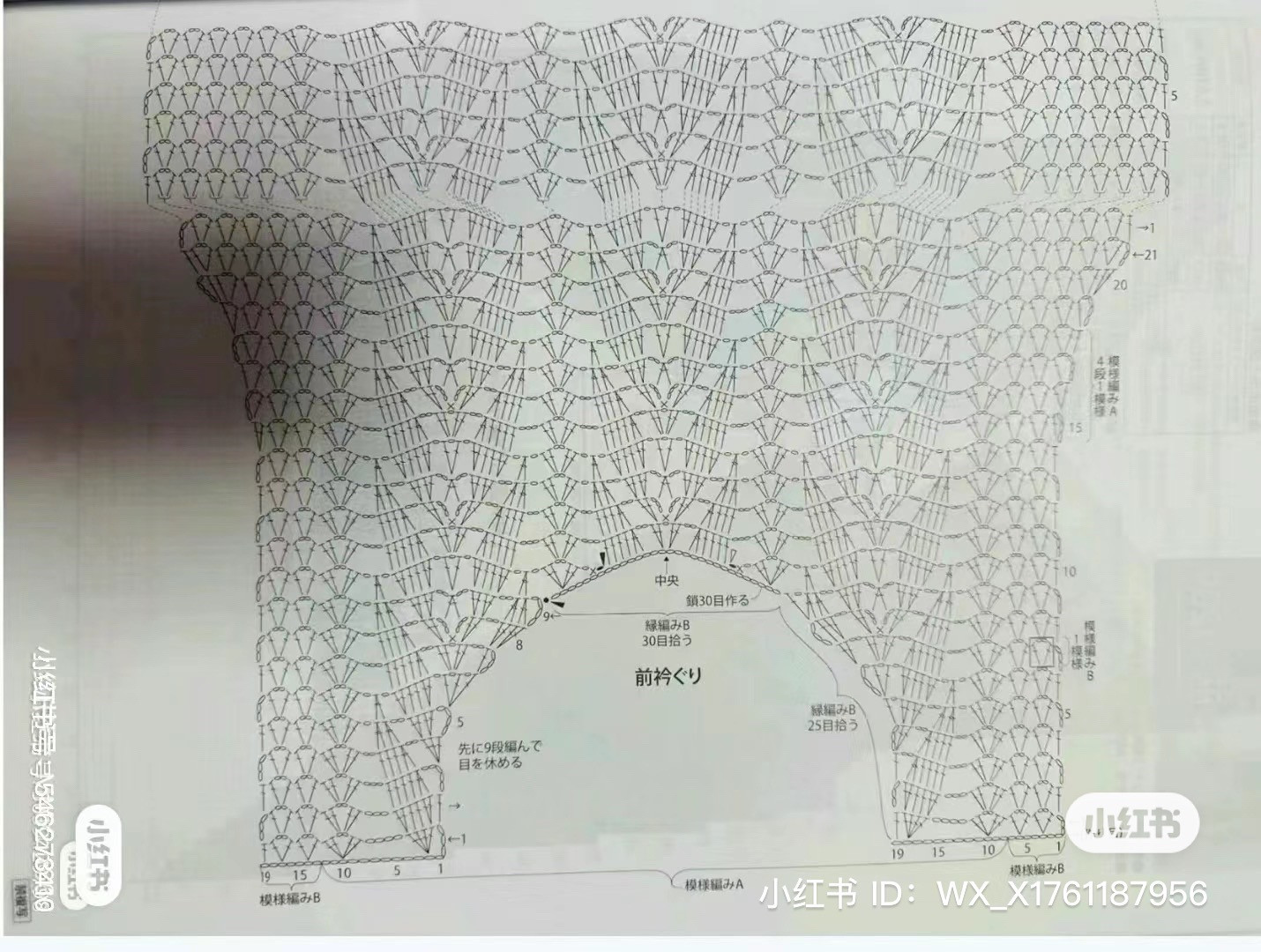 Japanese Crochet Chart for Pink Lace Tank Top with Shell Stitch Pattern