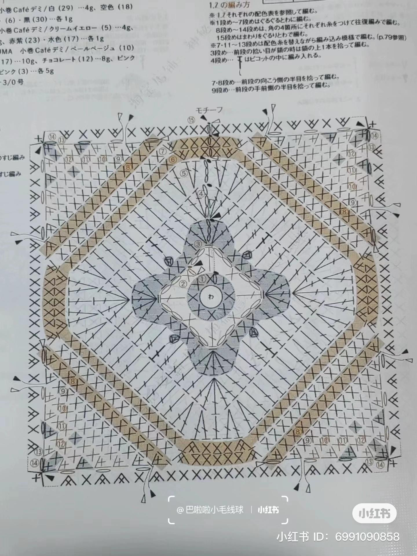 Japanese Crochet Chart: Square Motif Pattern with Color Guide