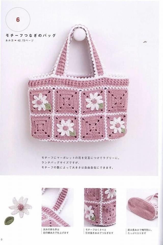 Japanese Crochet Granny Square Bag Pattern with Daisy Motifs and Chart