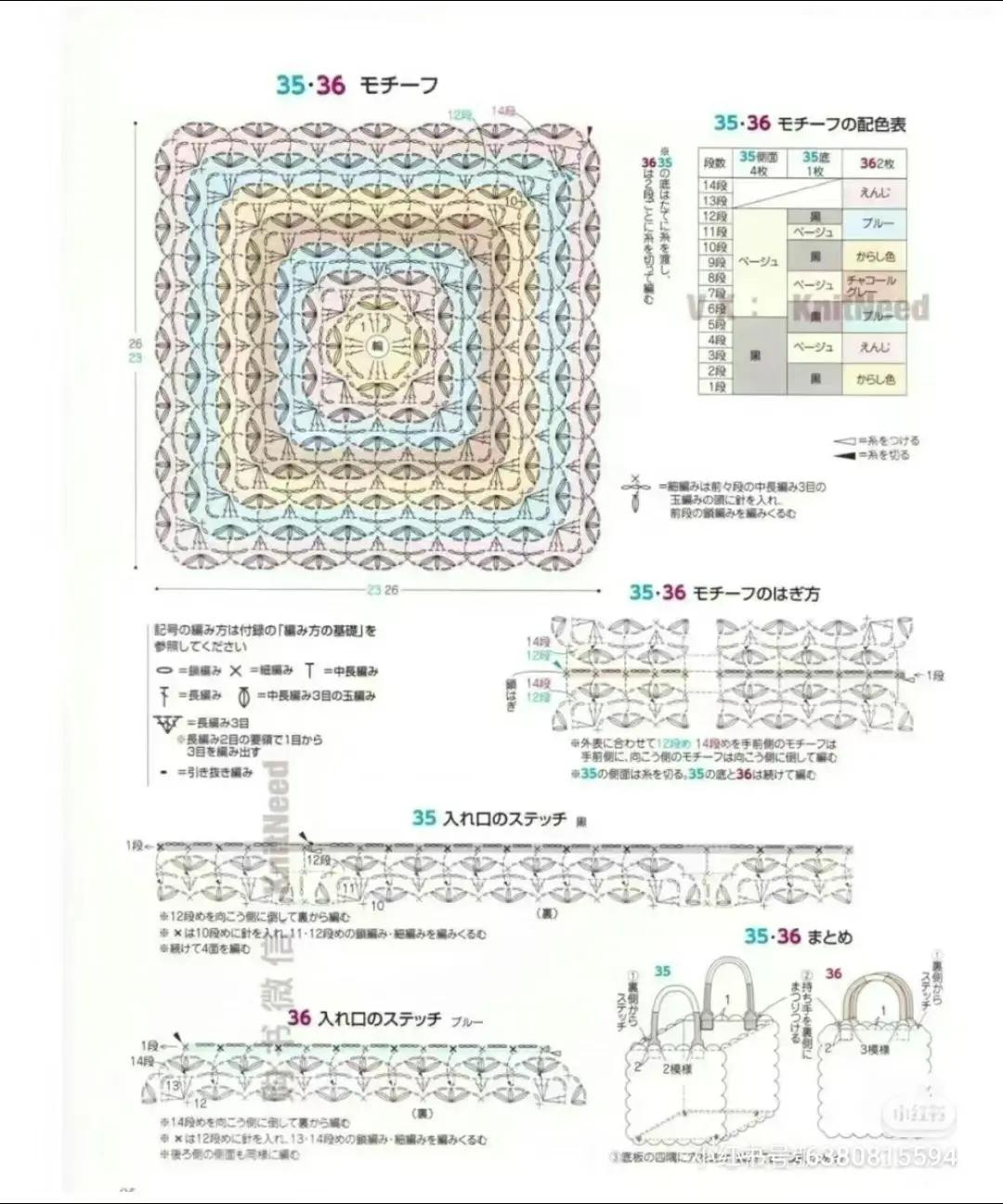 Japanese Crochet Motif Bag Pattern Chart