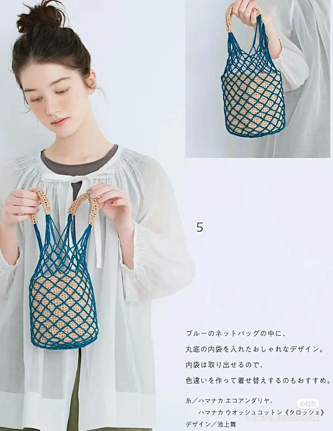 Japanese Crochet Net Bag Pattern with Removable Inner Lining - Blue and Natural Colors