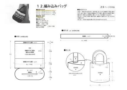 Japanese Crochet Pattern: Braiding Bag and Cago Bag with Bamboo Handle
