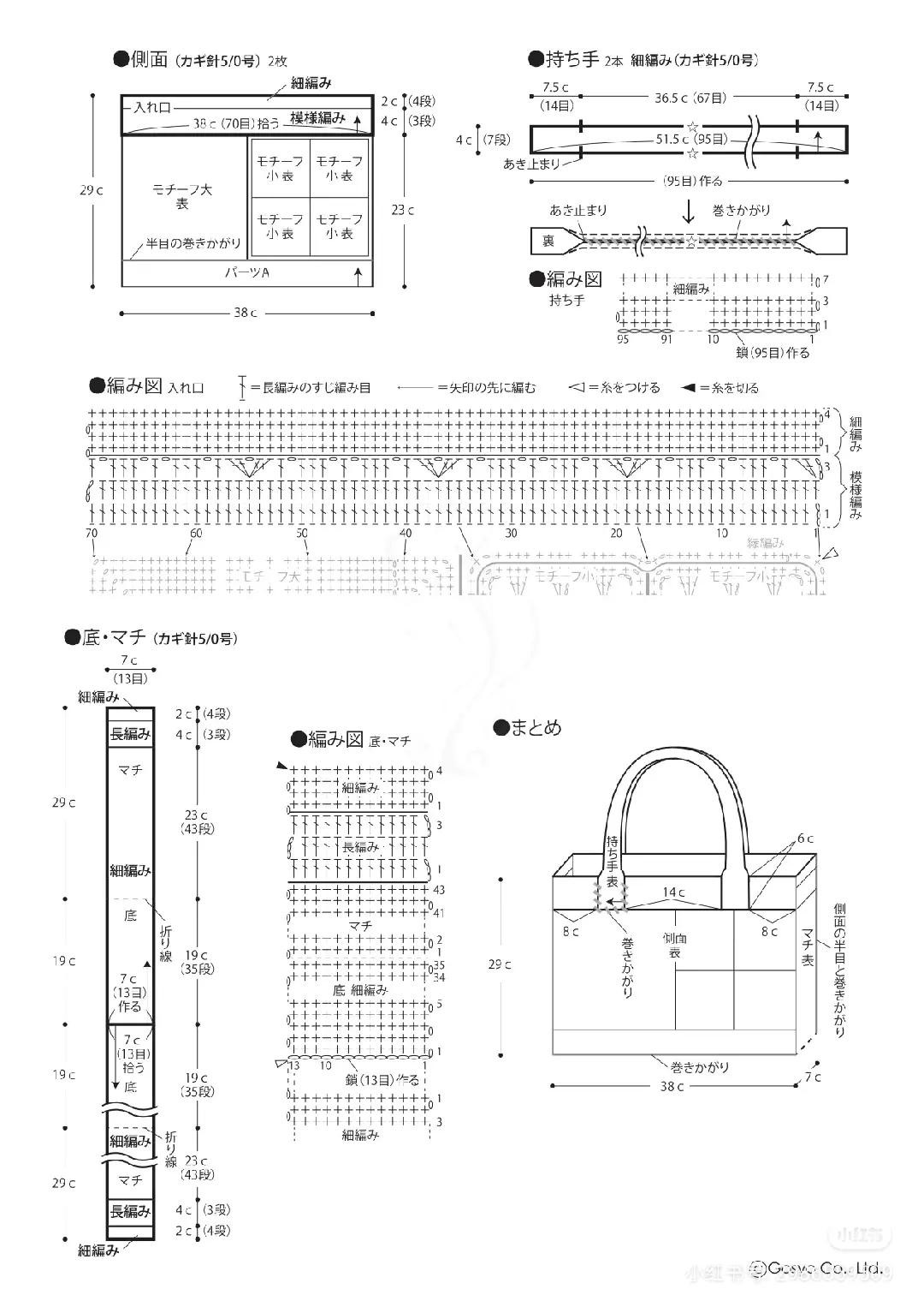 Japanese Crochet Pattern: Braiding Bag and Cago Bag with Bamboo Handle