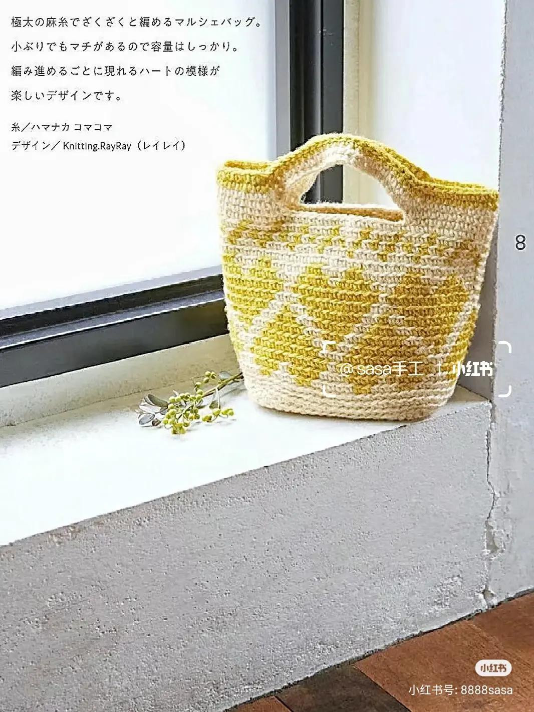 Japanese Crochet Pattern: Braiding Bag and Cago Bag with Bamboo Handle