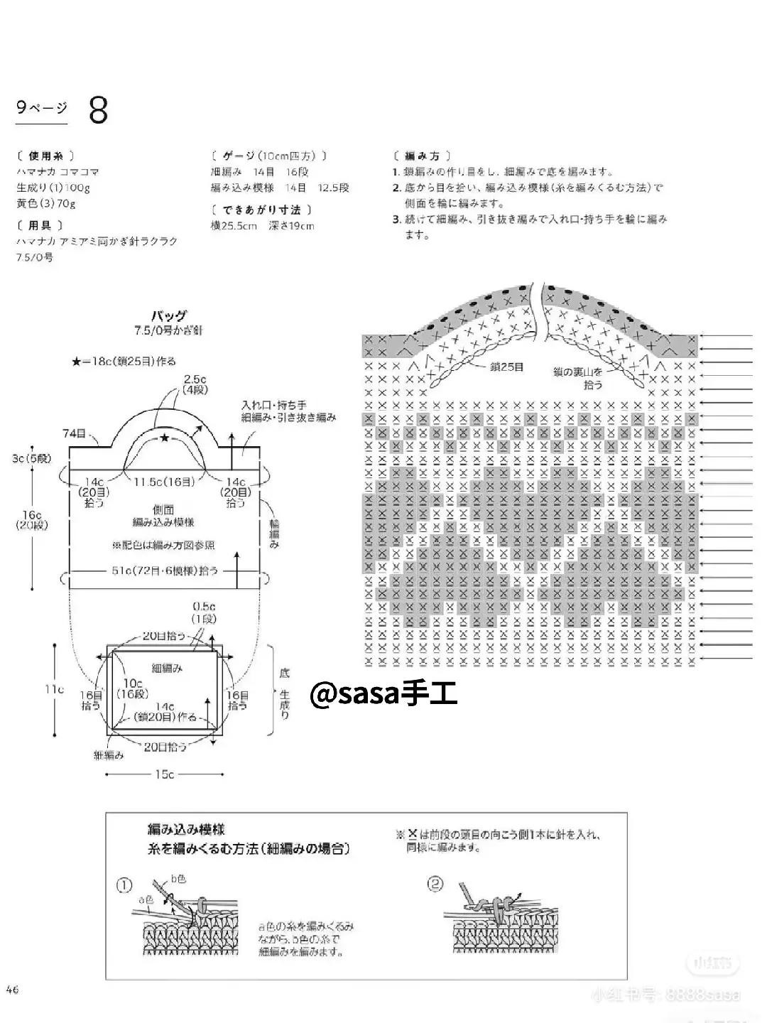 Japanese Crochet Pattern: Braiding Bag and Cago Bag with Bamboo Handle
