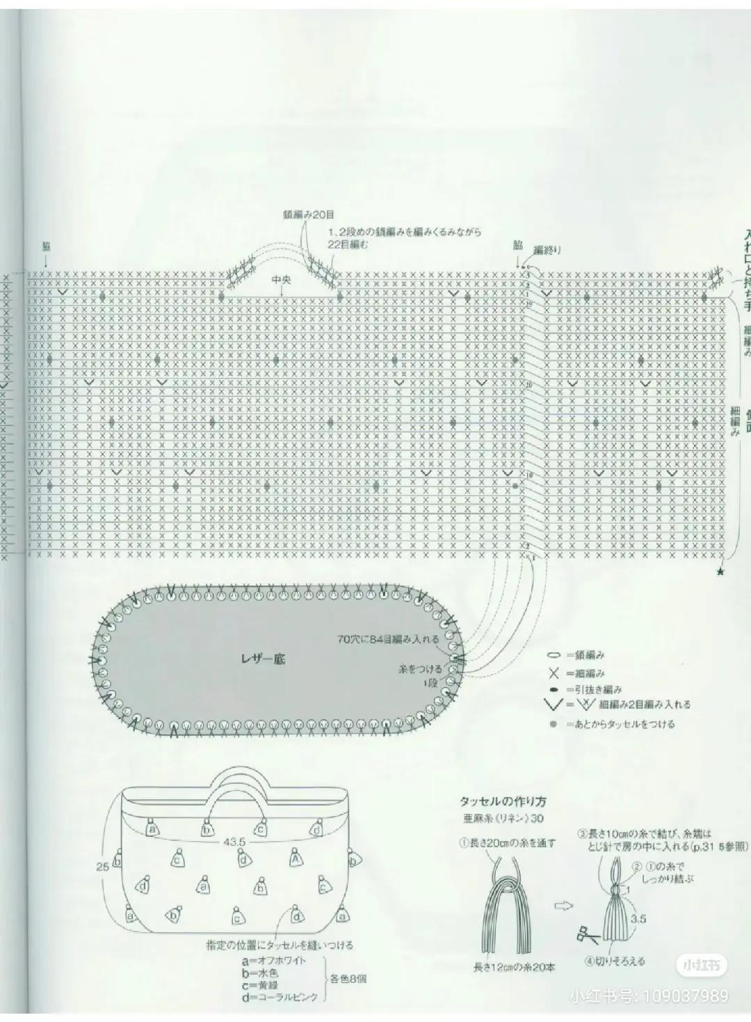 Japanese Crochet Pattern: Braiding Bag and Cago Bag with Bamboo Handle