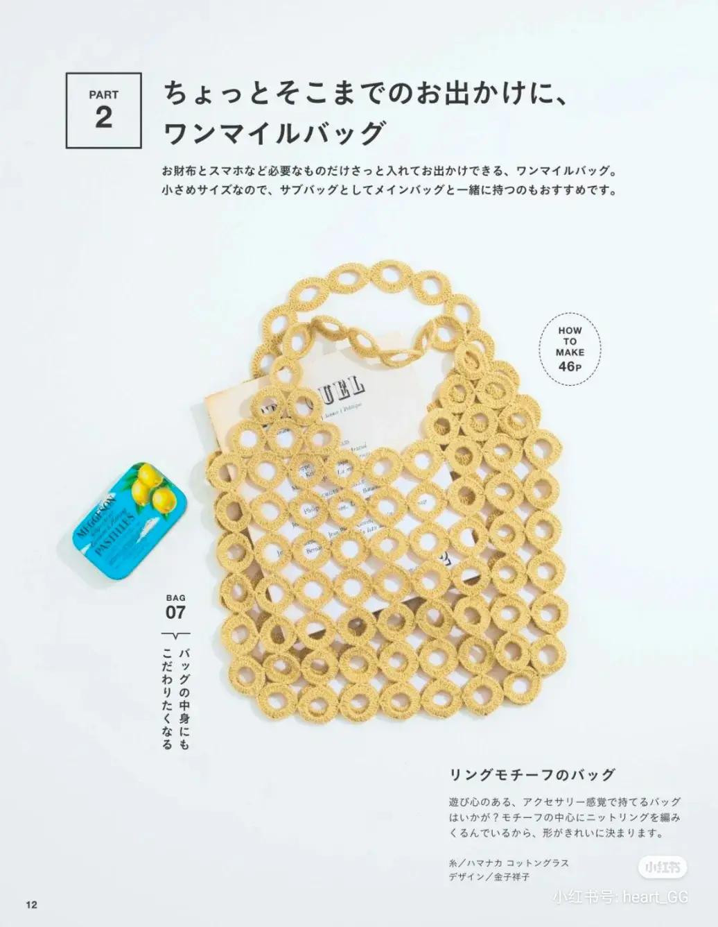 Japanese Crochet Pattern: Braiding Bag and Cago Bag with Bamboo Handle
