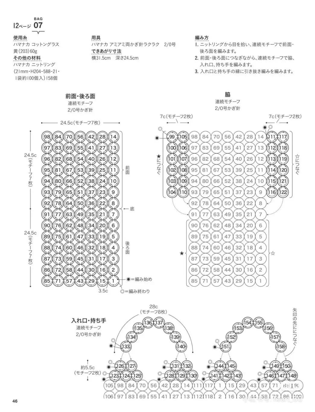 Japanese Crochet Pattern: Braiding Bag and Cago Bag with Bamboo Handle