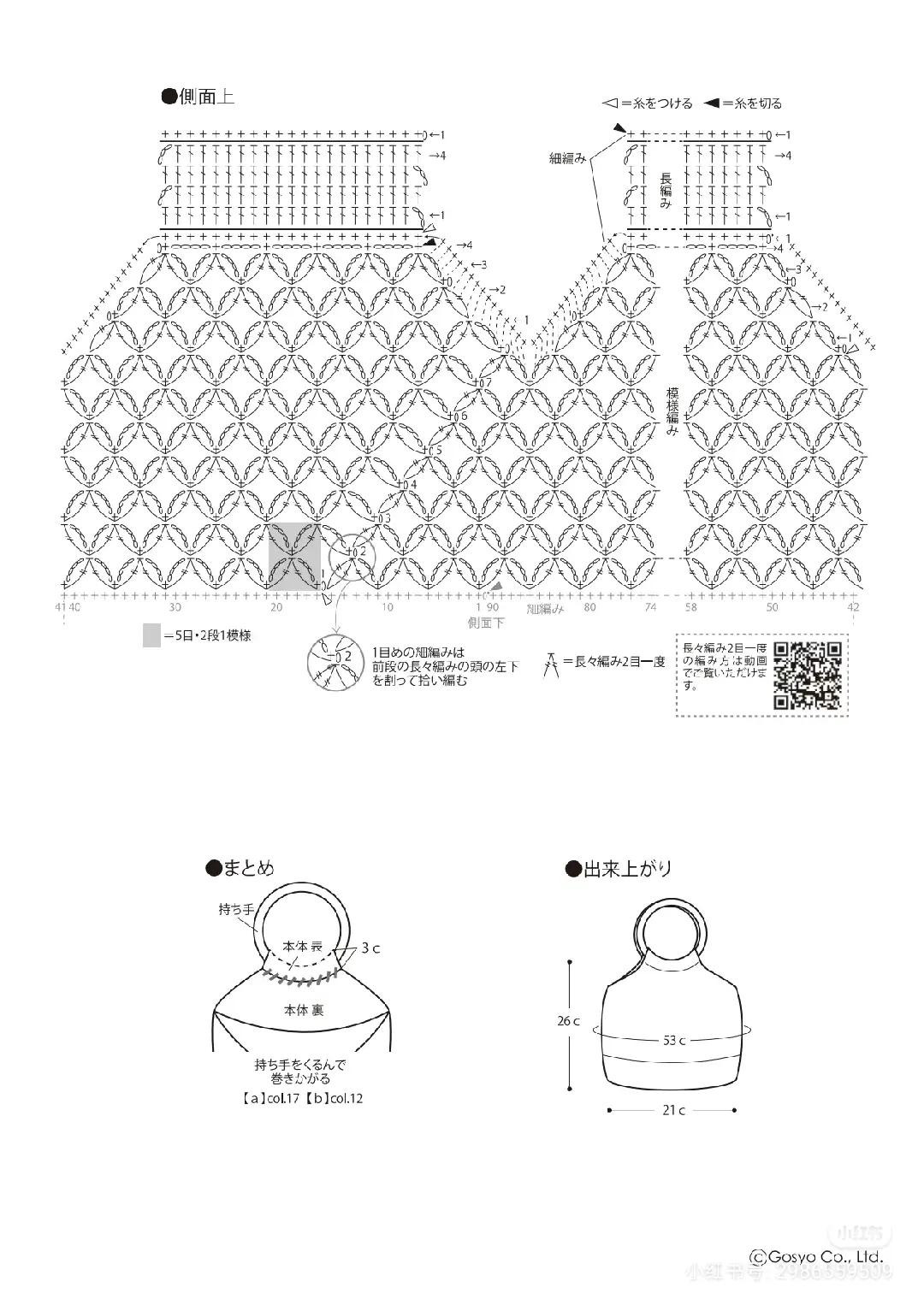 Japanese Crochet Pattern: Braiding Bag and Cago Bag with Bamboo Handle