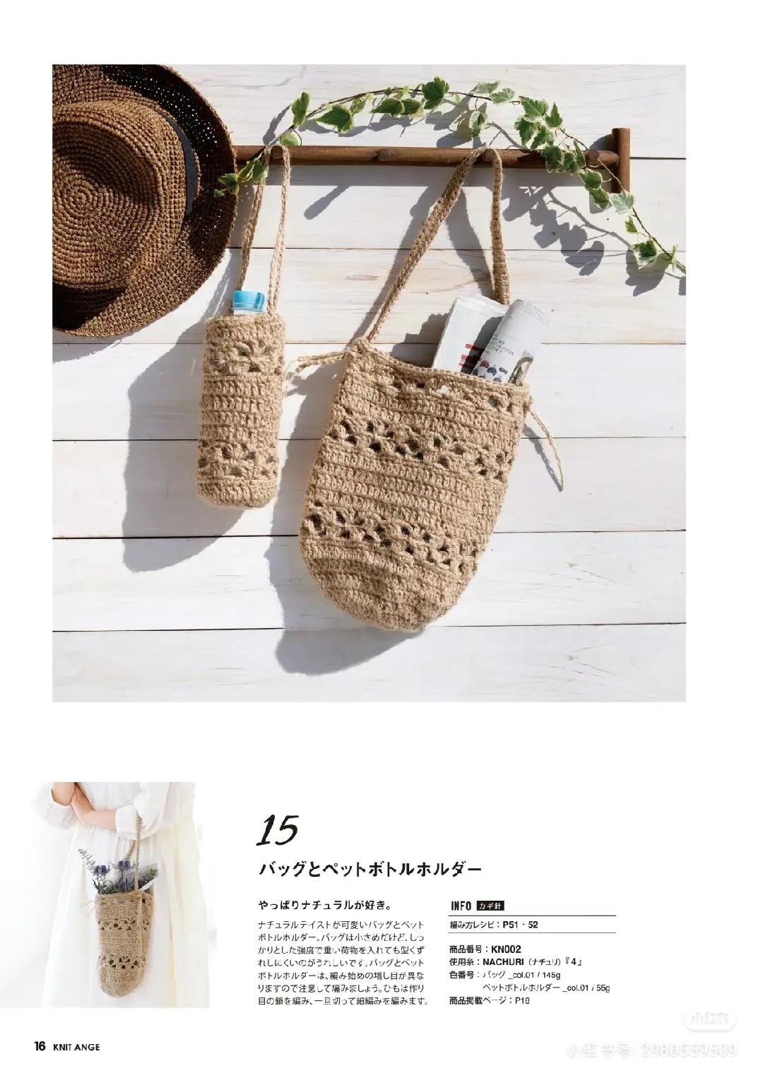 Japanese Crochet Pattern: Braiding Bag and Cago Bag with Bamboo Handle