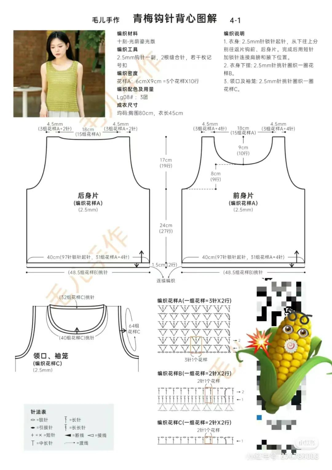 Japanese Crochet Pattern Chart for Blue Lace Dress with Fan Motif