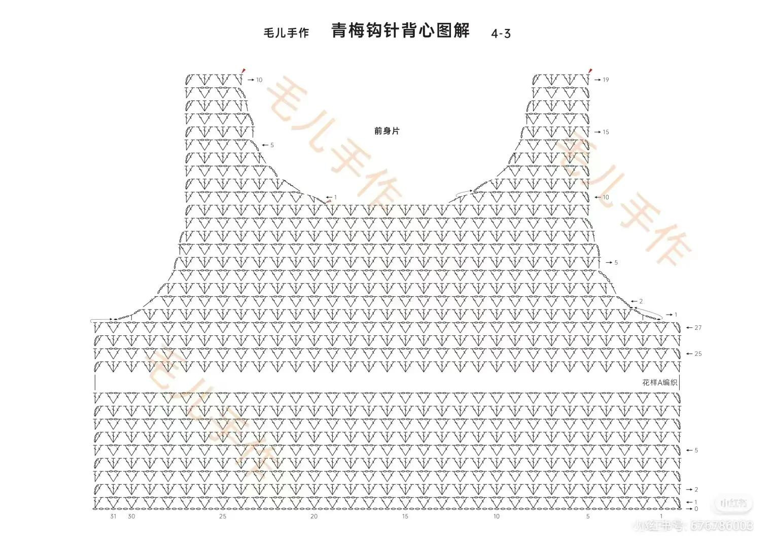 Japanese Crochet Pattern Chart for Blue Lace Dress with Fan Motif