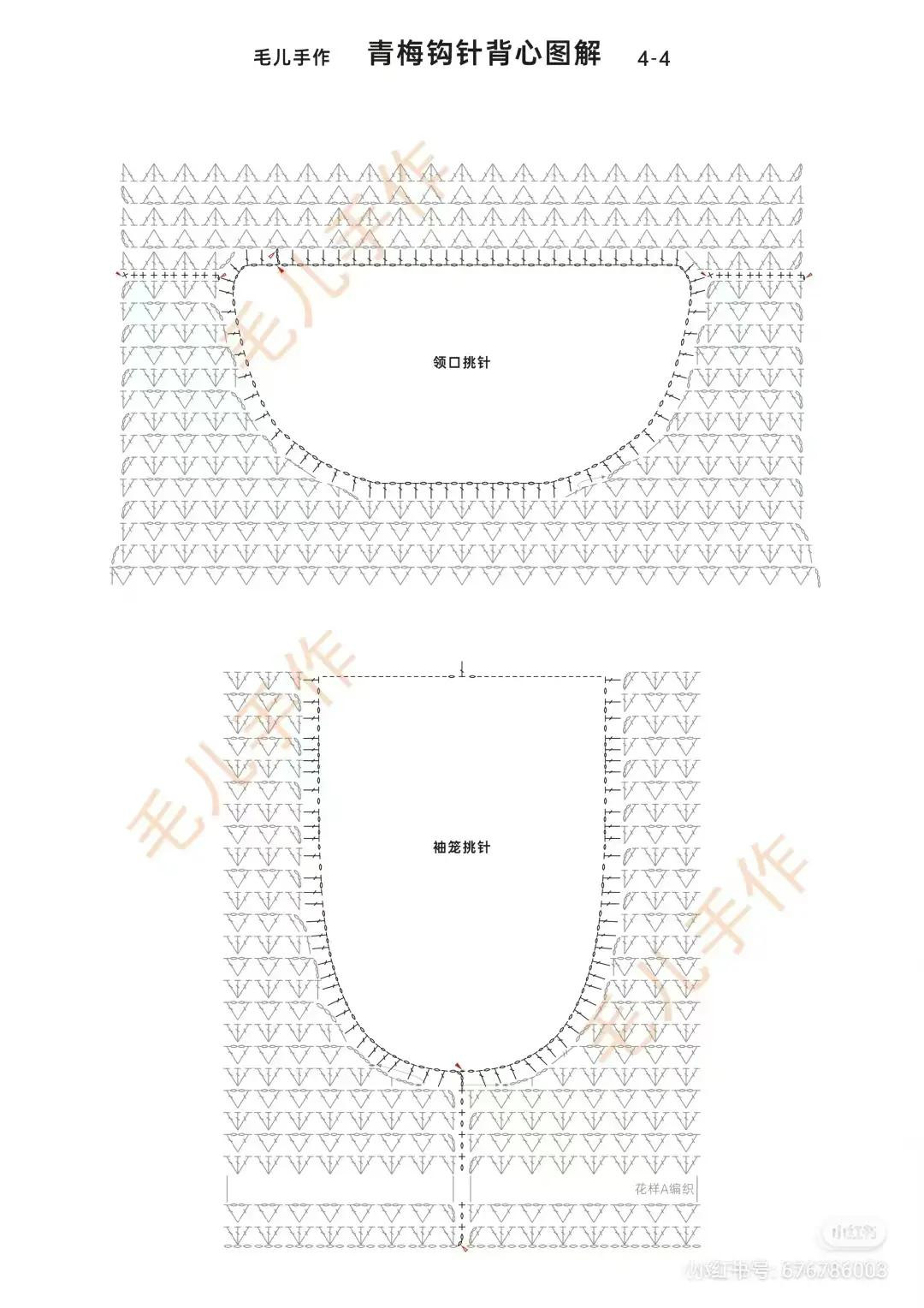 Japanese Crochet Pattern Chart for Blue Lace Dress with Fan Motif