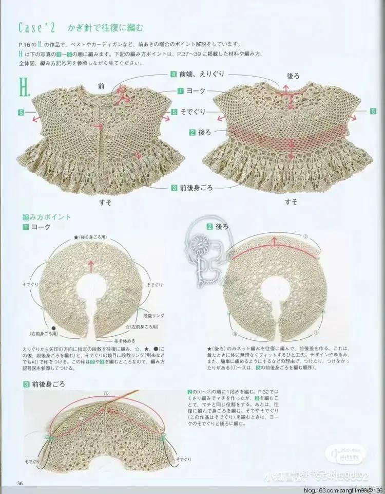 Japanese Crochet Pattern Chart for Blue Lace Dress with Fan Motif