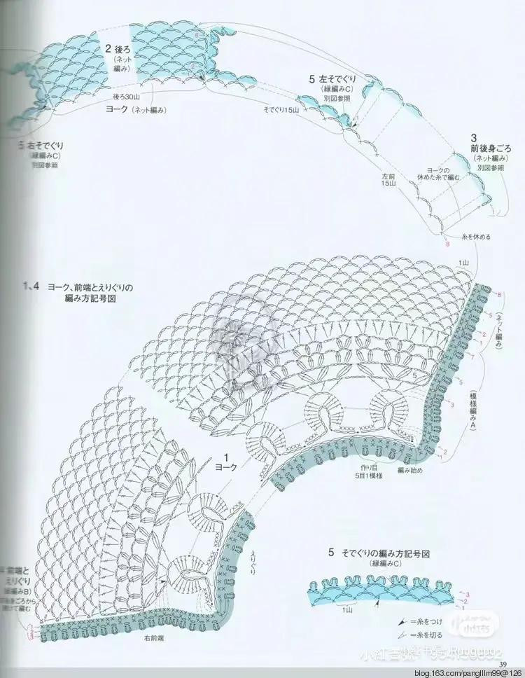 Japanese Crochet Pattern Chart for Blue Lace Dress with Fan Motif