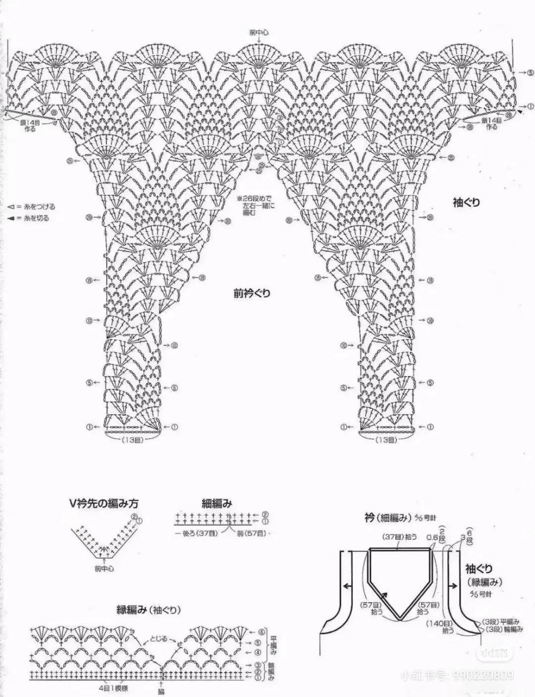Japanese Crochet Pattern Chart for Blue Lace Dress with Fan Motif