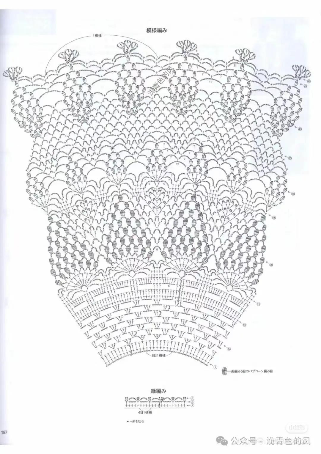 Japanese Crochet Pattern Chart for Blue Lace Dress with Fan Motif