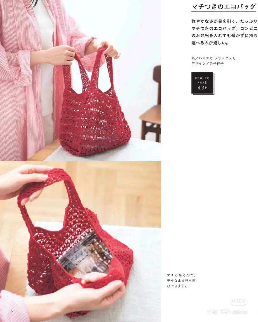 Japanese Crochet Pattern Chart for Blue Lace Dress with Fan Motif