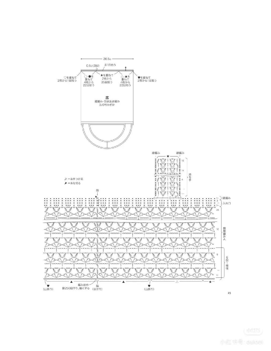 Japanese Crochet Pattern Chart for Blue Lace Dress with Fan Motif