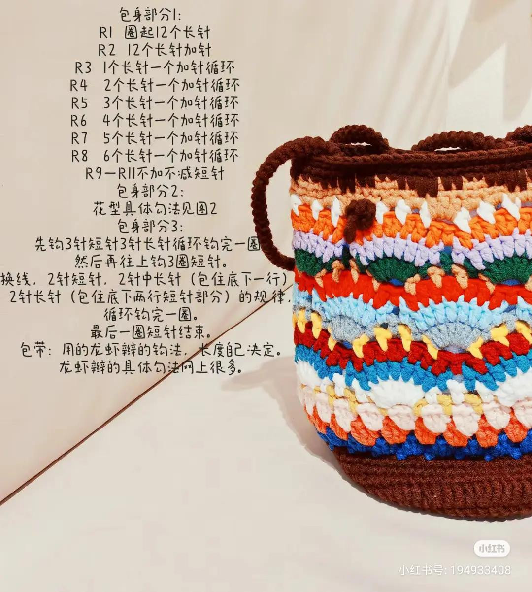 Japanese Crochet Pattern Chart for Blue Lace Dress with Fan Motif